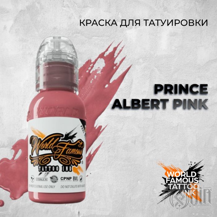 Краска для тату World Famous Prince Albert Pink
